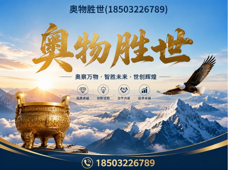 乌兰察布格宾网展示图