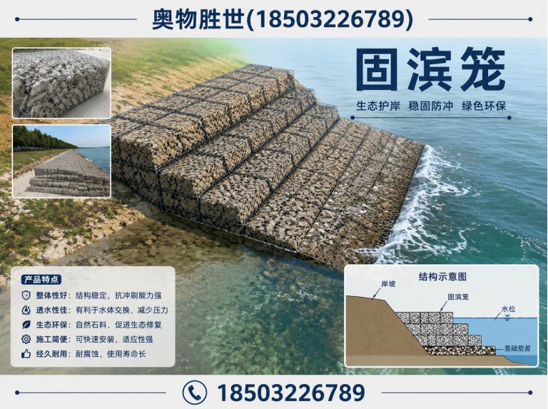乌兰察布固滨笼展示图